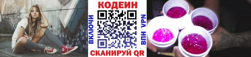 Купить где  Печора  Кодеин Purple Drank 
